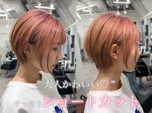 【ショートはカット技術で差が出る】洗練されたかっこいいショートから女性らしい可愛いショートまでお任せ