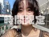 【平日13時までのご予約が◎】カット+パーマ+クイックトリートメント　￥11550
