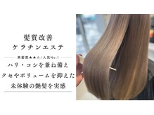 リオールヘア 北千住(LIOR.HAIR)の雰囲気（北千住/髪質改善トリートメント/髪質改善ストレート）