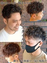 りんごの木セントラル(Central)&nbsp;20代・30代メンズパーマ