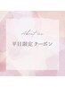 【世界初】オーガニック認定取得/カット+ヴィラロドラカラー