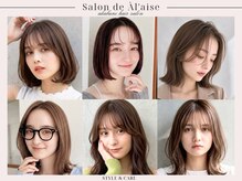 サロンドアレイズ(Salon de A’ la'ise)
