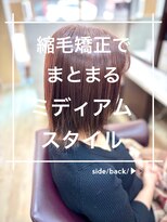 トレセッテ(tre sette)&nbsp;縮毛矯正/ミディアムスタイル