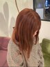 垢抜け透明感カラー25%OFF