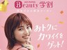 【学割U24】中・高校生カット＋縮毛矯正＋トリートメント￥15,990