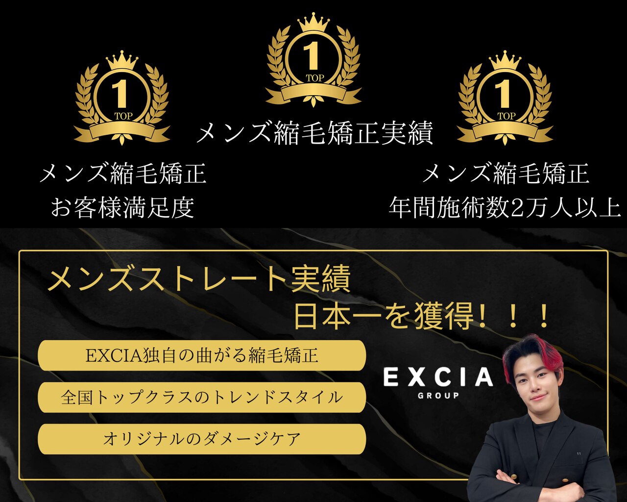 エクシア 西梅田店(EXCIA)｜ホットペッパービューティー