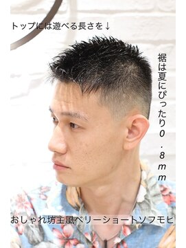 ヨシザワ聖路加 おしゃれ坊主風ベリーショートソフトモヒカン L ヨシザワインク プレミアム 築地店 Yoshizawa Inc Premium のヘアカタログ ホットペッパービューティー