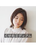 くせ毛ミディアム/外ハネ