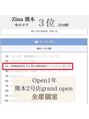 ジーナ 姪浜(Zina)&nbsp;熊本エリアno.1♪同ビル4Fにヘア&ネイル&マツエク　New Open♪
