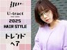 ☆髪を傷めず優しい処理剤使用する☆カット+酸性ストカール+カラー￥29,700