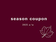 ブランドサロンも認めた高級薬剤、ハイレベルな施術は未来の髪の毛を輝かせるための大切なパートナー♪