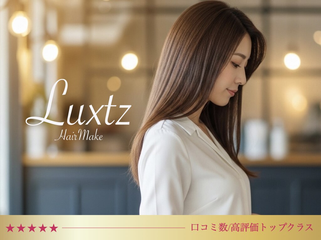 ヘアーメイク ラグズ(Hair Make Luxtz)｜ホットペッパービューティー