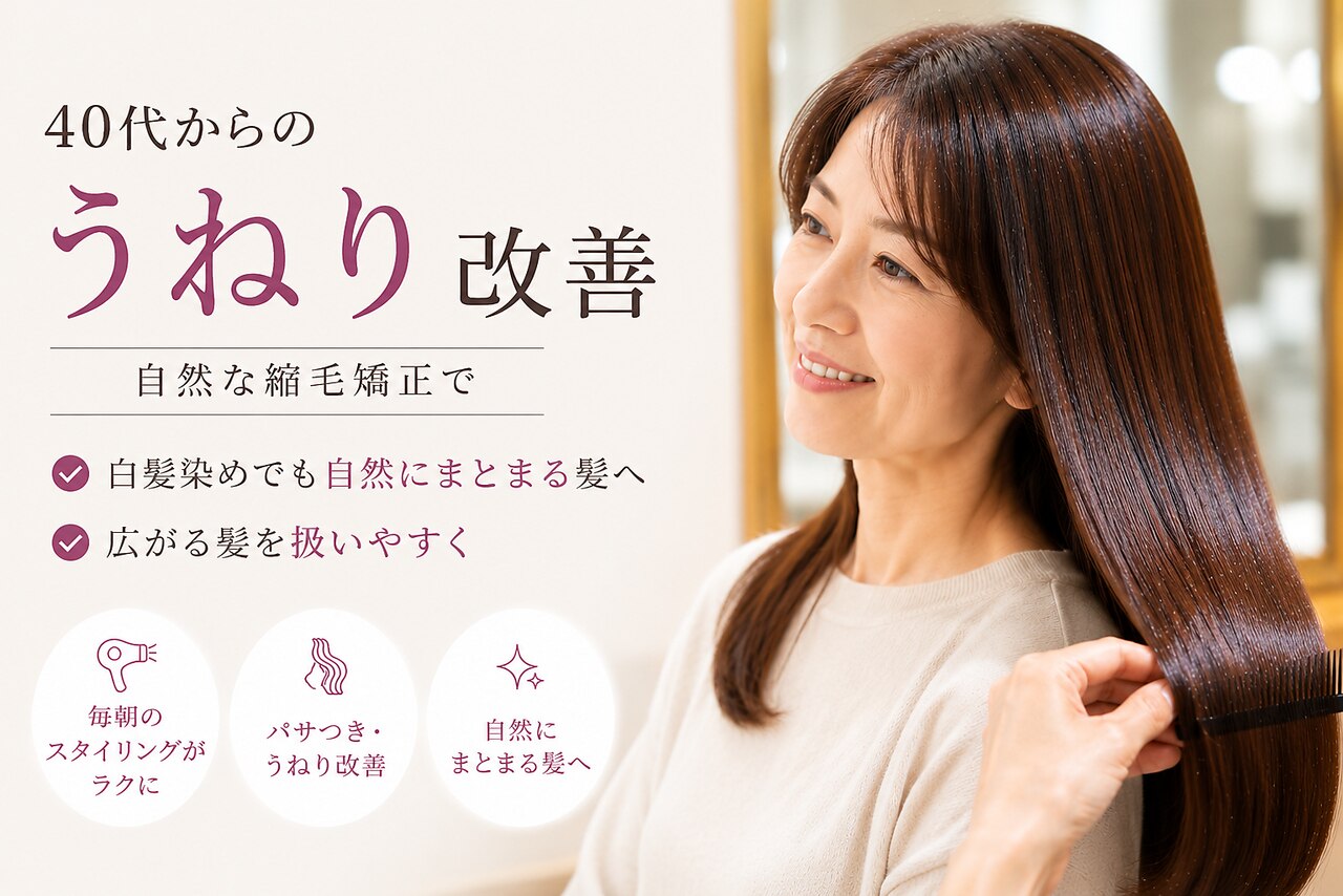 リュノン 上本町店(Ryunon)｜ホットペッパービューティー