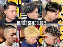 バーバースタイルクラブツー(BARBER STYLE CLUB 2)
