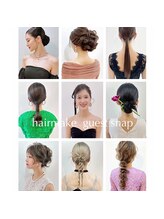 ヘアセット&メイク専門店 カスミ(Kasumi)