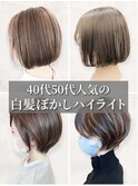 20代30代ハイライトバレイヤージュブリーチ立体感透け感