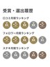 【公式LINE】@tiiaで検索◎2回目以降は1000円前後お得◎