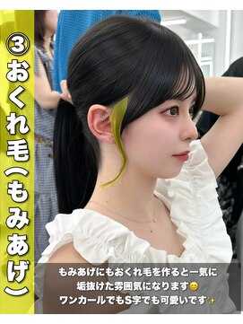 アマトウキョウ アユンチェ(AMA TOKYO×AYUNCHE) 前髪顔まわり韓国ヘアレイヤーカットサイドバンク2wayバンク韓国