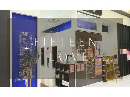 ヘアーアンドネイル フィフティーン ラブ 仙台泉大沢店(Hair&Nail Fifteen Love)の写真