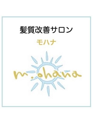 モハナ(m.ohana)