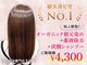ソイズ ヘアカラーアンドアイラッシュ(SOIS Hair color&Eyelash)の写真
