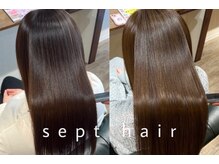 セプトヘア(Sept hair)の雰囲気（大人女性のための髪質改善）