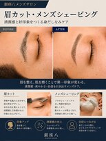 銀座八&nbsp;銀座駅×メンズカット・シェービング×<理容室>