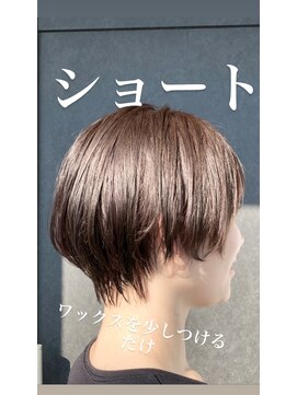 ハコ(ha co) 菊池指名　ショート　スタイル