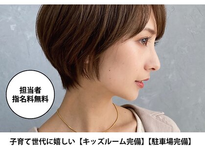 モンド ヘアクリエーション 下荒田店(monde hair creation)の写真