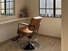 ボクノ(bokuno)の雰囲気（髪質改善縮毛矯正の専門店。髪質改善と縮毛矯正にこだわり◎）