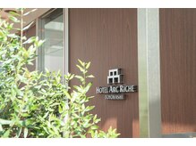 SALON PLANET【サロンプラネット】の雰囲気（【アクセス】ホテルアークリッシュ豊橋！ヘアセット着付サロン♪）