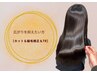 【広がりを抑えたい方へ】カット+縮毛矯正+トリートメント ¥20,900