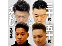 サロンドみやもとの雰囲気（30代～50代メンズに人気のフェード、ショートスタイル）