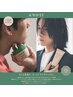 【夏限定♪サマメンキャンペーン☆¥4900】ミニセット剤お土産付/C+眉カット