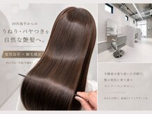 プルト 平尾(PLUTO)