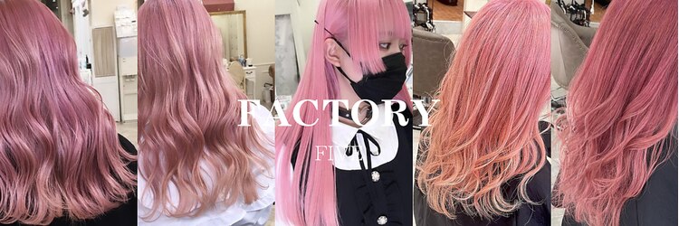 ファクトリーファイブ(Factory5)のサロンヘッダー