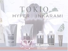 業界最高峰のヘアケア【TOKIO TR/酸熱（髪質改善）】取り扱い店