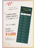【新規限定★通常1,000円のBeauty Ticket付】カット+シャンプー ¥4,700
