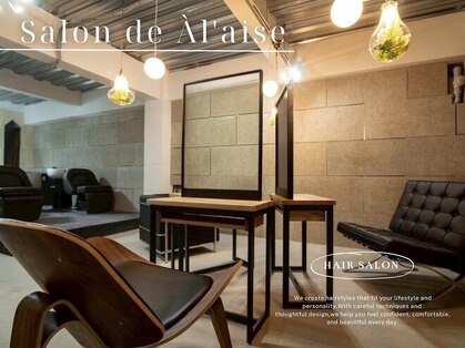 サロンドアレイズ(Salon de A’ la'ise)の写真