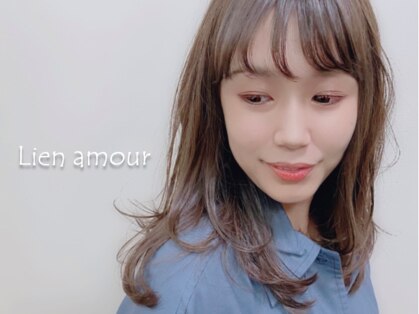 Lien・amour hair make【リアン・アムール】