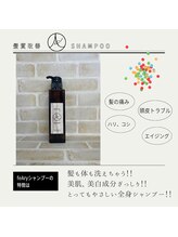 フィーリー ヘア デザイン 太田店(feAry)&nbsp;厳選の ケア商品