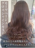 グロスシャインカラー♪モーヴベージュ