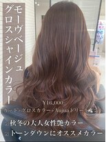 リベルテ 岡崎店(Liberte)&nbsp;グロスシャインカラー♪モーヴベージュ