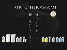 お悩みを改善できるTOKIOトリートメント☆もう離れられない完全修復型トリートメント♪