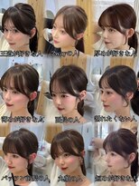 アフロートリノ(AFLOAT Leino)&nbsp;結んでも可愛い顔まわりカット