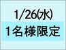 【26日(月)限定1枠】美髪度★★☆髪質改善カラーエステ+カット ¥16500
