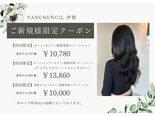 ヴァンカウンシル 伊那(VAN COUNCIL)