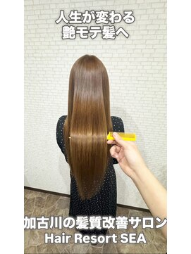 ヘアリゾート シー(Hair Resort SEA) ☆髪質改善が得意なサロン☆ショート/ボブ/ロブ/セミロングOK
