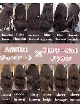 エス 天満扇町(esu) krブラウンカラーくすみブラウンブラウンカラーミルクベージュ