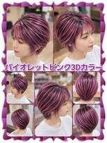 ヘアーファクトリー☆マハロ(Hair Factory☆MAHARO)&nbsp;バイオレットピンク☆３Dハイライトカラー